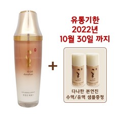다나한 본연진 에센스 50ml(알병출고) + 샘플 증정, 1개, 50ml