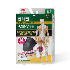약국무릎보호대 TOP01