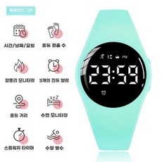 시계 알람 전자 우주인 손목 스포츠 진동 방수, 민트그린 키 디스플레이