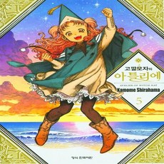 고깔모자아틀리에