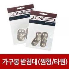 TZZ163173가구봉 받침대 원형타원형4P 옷걸이봉 봉걸이 커튼봉, 타원형