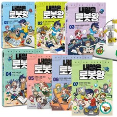 방과후로봇과학