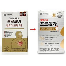 프로메가 종근당알티지오메가3 듀얼 520mg x 60캡슐 1박스