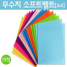 펠트무수지