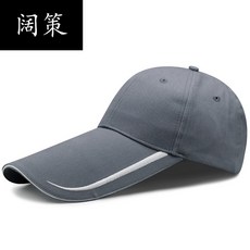 뚱뚱 한 사람들 에 게 어 울 리 는 모자 긴 혀 야구 남 가을 겨울 챙 챙 챙 챙 챙 챙 챙 챙 챙 챙 챙 챙 챙 챙 챙 챙 챙 챙 챙 챙 챙 길이 14cm - 그레이 블 루 * 사이즈: 60 - 65cm
