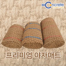 프리미엄 야자매트매트(폭0.5-2m/길이 5m-10m), 5m, 1m