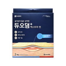 보령제약 콘바텍 듀오덤 엑스트라씬 2매입 2개 멸균제품 상처밴드