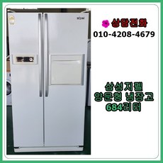 냉장고650리터