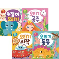 머리가좋아지는오리기시작