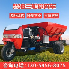 만석이비료살포기