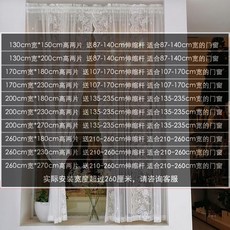 작은창프렌치자수커튼