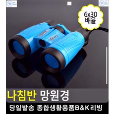 목걸이망원경 오페라망원경 캠핑 콘서트망원경 6살생일선물 7세장난감 6세장난감 6살선물