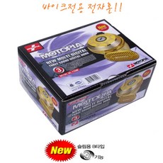 모터피아 바이크 슬림용3기능 클락션 크락션 오토바이