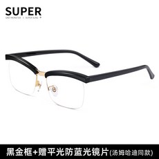 (관부가세포함) 투명안경테 Tom Hadi legend 暴 with a myopia glasses box men's tide face half frame can be mir-626417162276