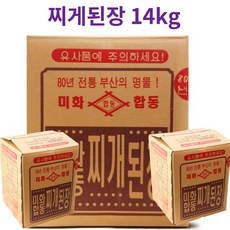 부산 명물 된장 업소용 식당용 대용량 미화 합동 찌개된장 14kg, 1개