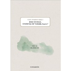 국악관현악