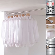 스텐다용도압축봉특대