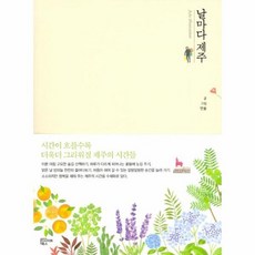 날마다제주