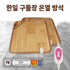 한일구들장