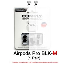 에어팟프로컴플라이