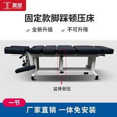 카이로프렉틱 침대 마사지 리프트 물리치료 뷰티샵 피부과, 하오 멍 고정 발