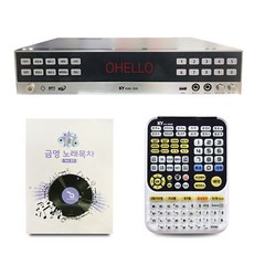 금영 KHK-300 가정용반주기 노래방기기 악보표출 500G HDD방식 23년 6월 최신곡 포함, 반주기+곡목책+리모콘