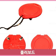 롤러보드썰매