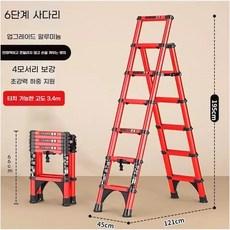 미니사다리 계단식 도배의자 작업대 캠핑 발판 세차 미니 사다리, 레드 6단계, 1개