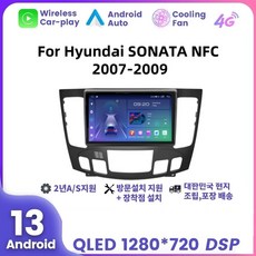 NF쏘나타 트랜스폼 (자동공조기) 2007 2008 2009 안드로이드 네비게이션 8코어 RAM 8G 스토리지 128G, EK232