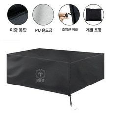 당구대덮개 커버 방진 방수 당구용품 덮개 덮개, 1개, 210D 블랙 코팅 옥스포드 천