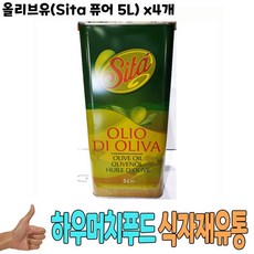 시타퓨어올리브오일