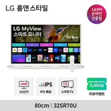 LG전자 32SR70U LG MyView 스마트모니터 룸앤스타일 32인치 IPS 4K UHD 미러링