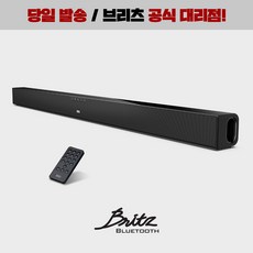 브리츠 AV 블루투스 사운드바