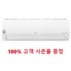 사은품 증정/LG 휘센 벽걸이 냉난방 에어컨 11평형 (SW11BAKWAS) 1666-4175