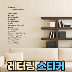 창문레터링