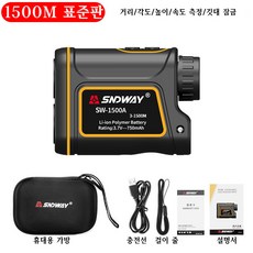 SNDWAY 망원경/골프거리측정기 골프용품, SW1500A 표준판