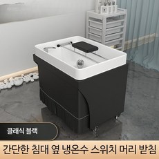 이동식 자동 샴푸대 수직 헤드스파 블랙 바버샵 미용실 분지 워터/ 인터넷 연예인 미용침대 분리형 샴푸대 물순환 헤어케어 미용대 접목 미용침대 모바일 두피테라피대 지원, 검은색 이동식 샴푸 세면대+머리 받침, 공식 표준