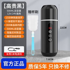 DC 커피포트 충전식 차량용 자동차 주전자 차량 포트, 블랙(일반형) 500ml