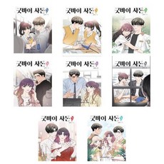 굿바이사돈