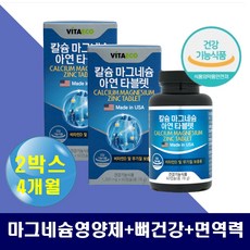 손끝저림 팔 등 다리 발바닥 저림 신경영양제 마그네슘 칼슘 비타민디 아연 칼마디 아연 뼈에좋은 뼈영양제 골밀도 골다공증칼슘 손떨림 눈 입술 떨림 손발저림 발바닥가려움 어르신