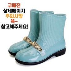 레인부츠 TOP01