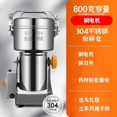대용량분쇄기 믹서기 대형 스텐 블렌더 믹서 가정용 업소용 맷돌 초고속 곡물, B. 800g 구리모터 304