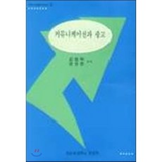 매출100배올리는유통마케팅비법+3개월내99%성공하는실전온라인유통마케팅
