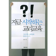 지금부터시작하는성공습관