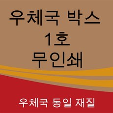 우체국5호박스사이즈