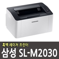 삼성 SL-M2030 흑백 레이저 프린터 6배 대용량 재생 토너 포함, SL-M2030 (공기계+6배재생토너)