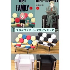 스파이패밀리의자