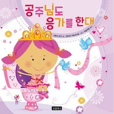 응가책