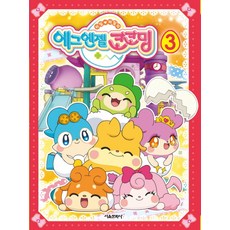 에그엔젤코코밍