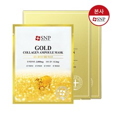 SNP 골드 콜라겐 앰플 마스크 5매 x2개, 단품, 단품